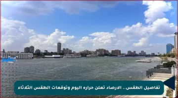 تفاصيل الطقس.. الأرصاد تعلن حرارة اليوم وتوقعات الطقس الثلاثاء